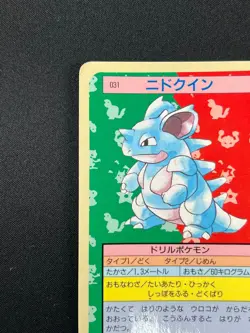 [NM] Nidoqueen Topsun Blue Back 031 Pokemon Card Japanese 1995 10A30 - Image 4