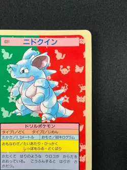 [NM] Nidoqueen Topsun Blue Back 031 Pokemon Card Japanese 1995 10A30 - Image 5
