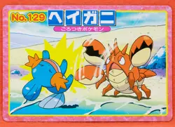 Corphish Pokemon Top Card Advanced Generation No.129 Rare Nintendo Japanese F/S - Image 1