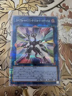 Japanese Yugioh Card Firewall Dragon Darkfluid HC01-JP044 - Image 1