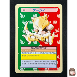 [NM] Abra Topsun Green Back 063 Pokemon Card Japanese 1995 10A22 - Image 1