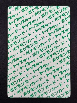 [NM] Abra Topsun Green Back 063 Pokemon Card Japanese 1995 10A22 - Image 3