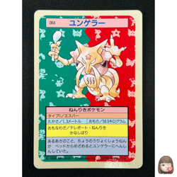[NM] Kadabra Topsun Blue Back 064 Pokemon Card Japanese 1995 10A24 - Image 1