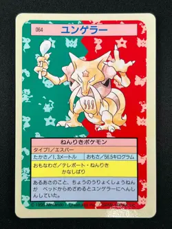 [NM] Kadabra Topsun Blue Back 064 Pokemon Card Japanese 1995 10A24 - Image 2