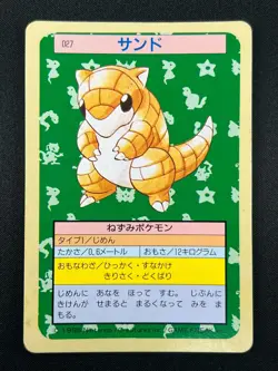 [NM] Sandshrew Topsun Green Back 027 Pokemon Card Japanese 1995 10A25 - Image 2