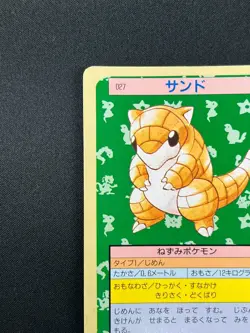 [NM] Sandshrew Topsun Green Back 027 Pokemon Card Japanese 1995 10A25 - Image 4