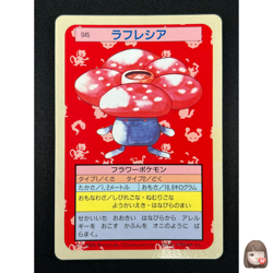 [NM] Vileplume Topsun Blue Back 045 Pokemon Card Japanese 1995 10A21 - Image 1