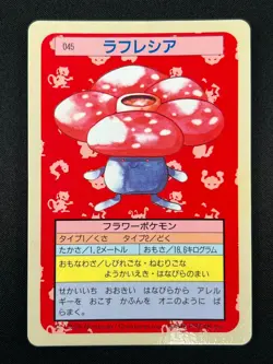 [NM] Vileplume Topsun Blue Back 045 Pokemon Card Japanese 1995 10A21 - Image 2