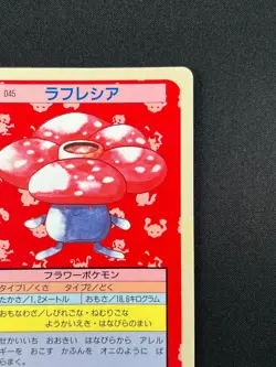 [NM] Vileplume Topsun Blue Back 045 Pokemon Card Japanese 1995 10A21 - Image 5