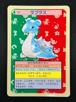 [NM] Lapras Topsun Blue Back 131 Pokemon Card Japanese 1995 10A23 - Image 2