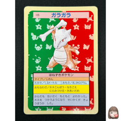 [NM] Marowak Topsun Green Back 105 Pokemon Card Japanese 1995 10A19 - Image 1
