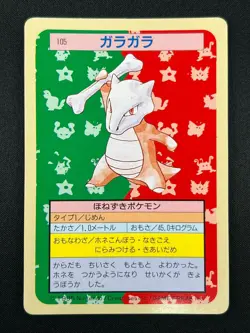 [NM] Marowak Topsun Green Back 105 Pokemon Card Japanese 1995 10A19 - Image 2