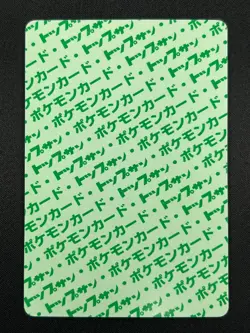 [NM] Marowak Topsun Green Back 105 Pokemon Card Japanese 1995 10A19 - Image 3