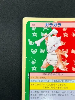 [NM] Marowak Topsun Green Back 105 Pokemon Card Japanese 1995 10A19 - Image 4
