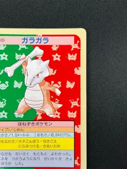 [NM] Marowak Topsun Green Back 105 Pokemon Card Japanese 1995 10A19 - Image 5