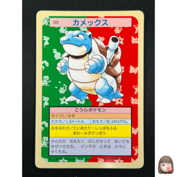 [NM] Blastoise Topsun Green Back 009 Pokemon Card Japanese 1995 10A16 - Image 1
