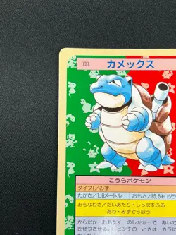 [NM] Blastoise Topsun Green Back 009 Pokemon Card Japanese 1995 10A16 - Image 4