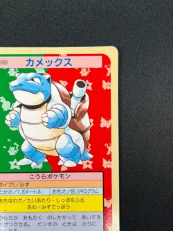 [NM] Blastoise Topsun Green Back 009 Pokemon Card Japanese 1995 10A16 - Image 5