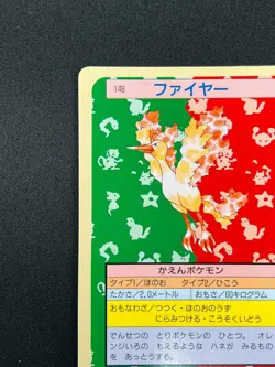 [NM] Moltres Topsun Green Back 146 Pokemon Card Japanese 1995 10A17 - Image 4