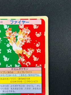 [NM] Moltres Topsun Green Back 146 Pokemon Card Japanese 1995 10A17 - Image 5