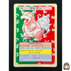 [NM] Slowbro Topsun Green Back 080 Pokemon Card Japanese 1995 10A18 - Image 1