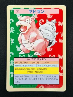 [NM] Slowbro Topsun Green Back 080 Pokemon Card Japanese 1995 10A18 - Image 2