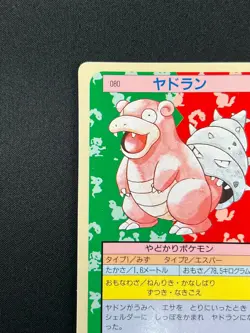 [NM] Slowbro Topsun Green Back 080 Pokemon Card Japanese 1995 10A18 - Image 4