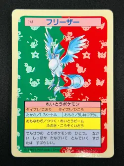 [NM] Articuno Topsun Blue Back 144 Pokemon Card Japanese 1995 10A13 - Image 2