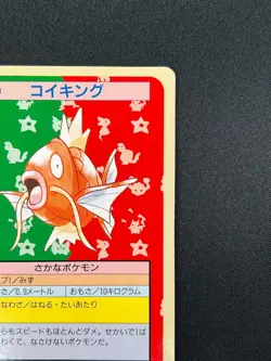[LP] Magikarp Topsun Green Back 129 Pokemon Card Japanese 1995 10A12 - Image 5
