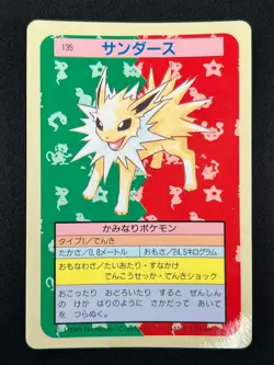 [NM] Jolteon Topsun Blue Back 135 Pokemon Card Japanese 1995 10A15 - Image 2