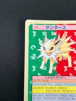 [NM] Jolteon Topsun Blue Back 135 Pokemon Card Japanese 1995 10A15 - Image 4
