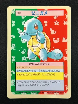 [NM] Squirtle Topsun Green Back 007 Pokemon Card Japanese 1995 10A11 - Image 2