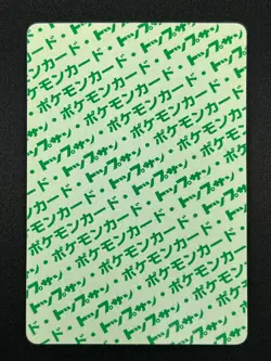 [NM] Squirtle Topsun Green Back 007 Pokemon Card Japanese 1995 10A11 - Image 3