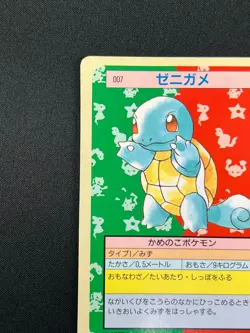 [NM] Squirtle Topsun Green Back 007 Pokemon Card Japanese 1995 10A11 - Image 4