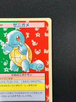 [NM] Squirtle Topsun Green Back 007 Pokemon Card Japanese 1995 10A11 - Image 5