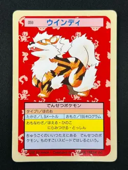 [NM] Arcanine Topsun Green Back 059 Pokemon Card Japanese 1995 10A8 - Image 2