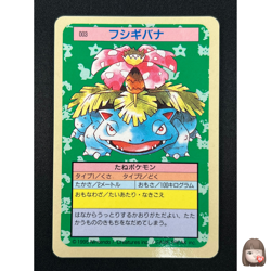 [NM] Venusaur Topsun Blue Back 003 Pokemon Card Japanese 1995 10A6 - Image 1