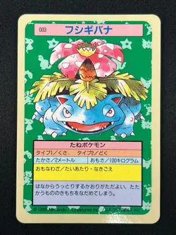[NM] Venusaur Topsun Blue Back 003 Pokemon Card Japanese 1995 10A6 - Image 2
