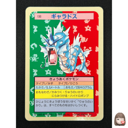 [NM] Gyarados Topsun Blue Back 130 Pokemon Card Japanese 1995 10A7 - Image 1