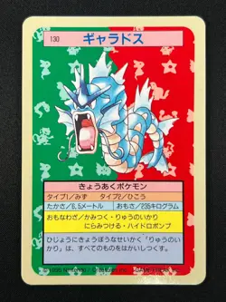 [NM] Gyarados Topsun Blue Back 130 Pokemon Card Japanese 1995 10A7 - Image 2