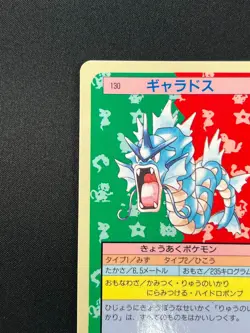 [NM] Gyarados Topsun Blue Back 130 Pokemon Card Japanese 1995 10A7 - Image 4