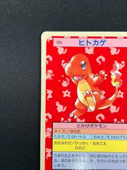 [NM] Charmander Topsun Blue Back 004 Pokemon Card Japanese 1995 10A10 - Image 4