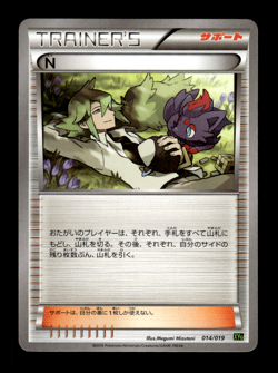 N 014/019 XYG Japanese Pokemon Card ~ MP - Image 1