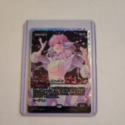 Starfield Vocalist (Showcase) (Fracture Foil) Edge of Eternities JP MtG M #0385 - Image 1