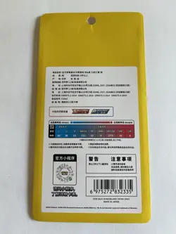 Pokemon TCG Chinese Nine Colors Gathering CS4aC Sealed One Pack US SELLER! - Image 3