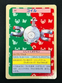 [NM] Magnemite Topsun Blue Back 081 Pokemon Card Japanese 1995 10A58 - Image 2