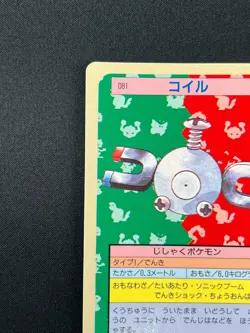 [NM] Magnemite Topsun Blue Back 081 Pokemon Card Japanese 1995 10A58 - Image 4