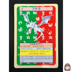 [NM] Aerodactyl Topsun Green Back 142 Pokemon Card Japanese 1995 10A56 - Image 1