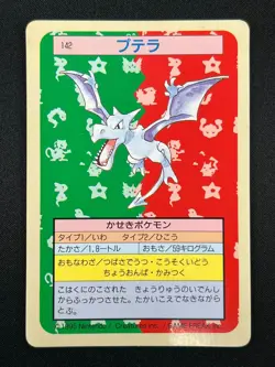 [NM] Aerodactyl Topsun Green Back 142 Pokemon Card Japanese 1995 10A56 - Image 2