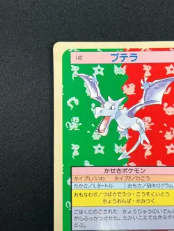 [NM] Aerodactyl Topsun Green Back 142 Pokemon Card Japanese 1995 10A56 - Image 4